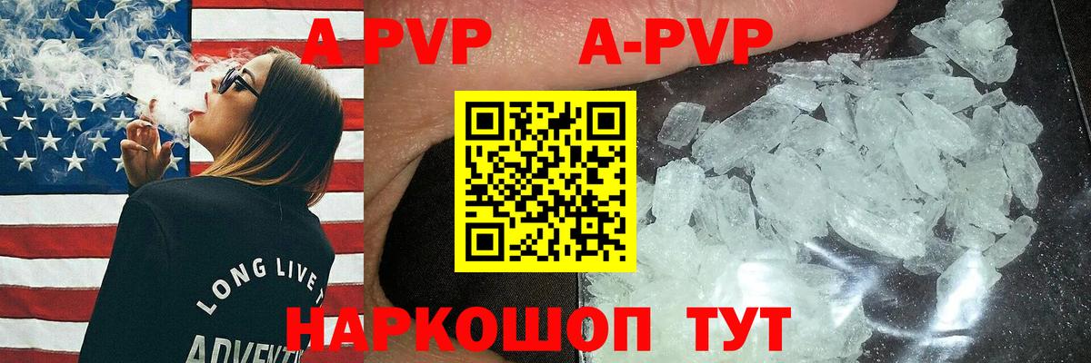 Alpha-PVP Crystall Алатырь