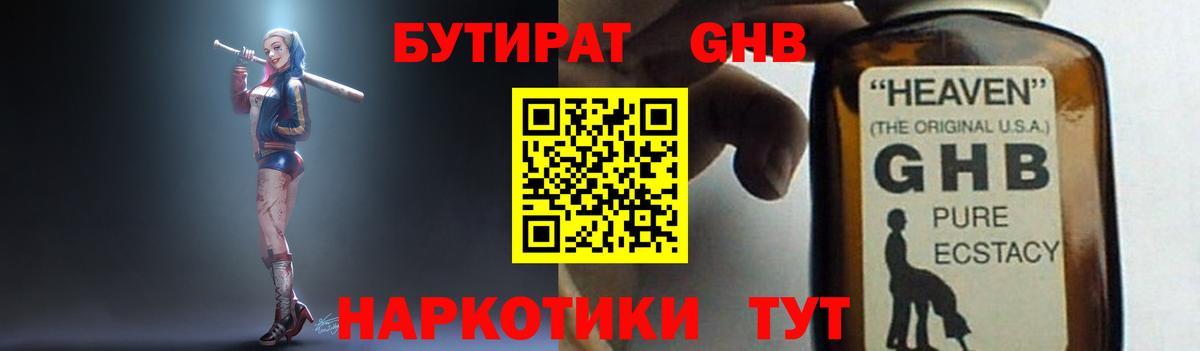 Бутират оксана  Вход с VPN  Алатырь 