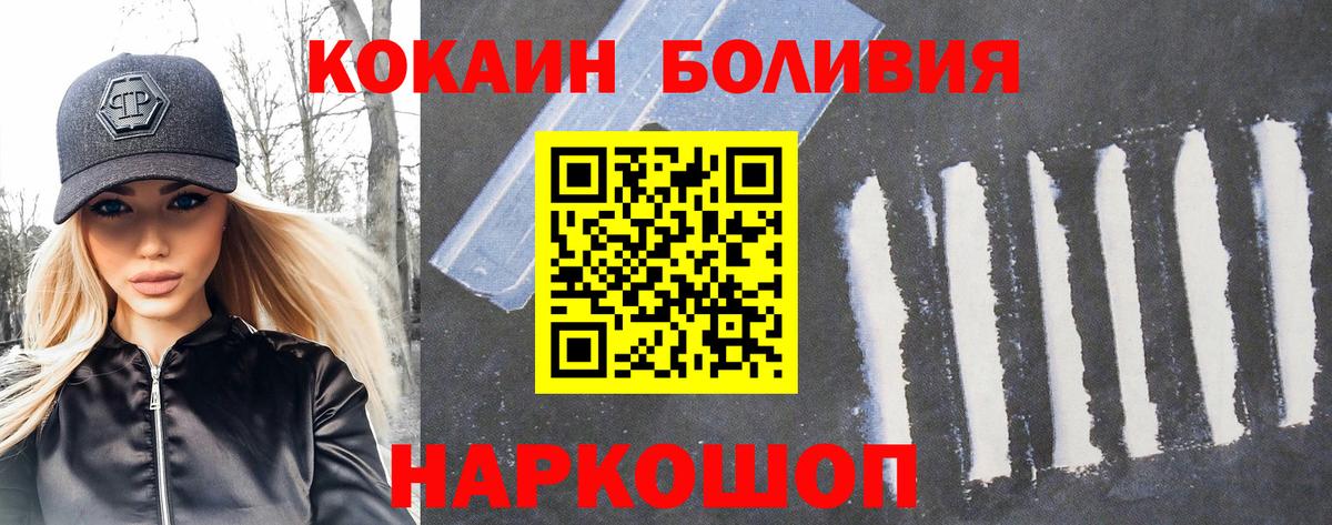 Кокаин FishScale  КОКАИН 98%  Вход с VPN  Алатырь 