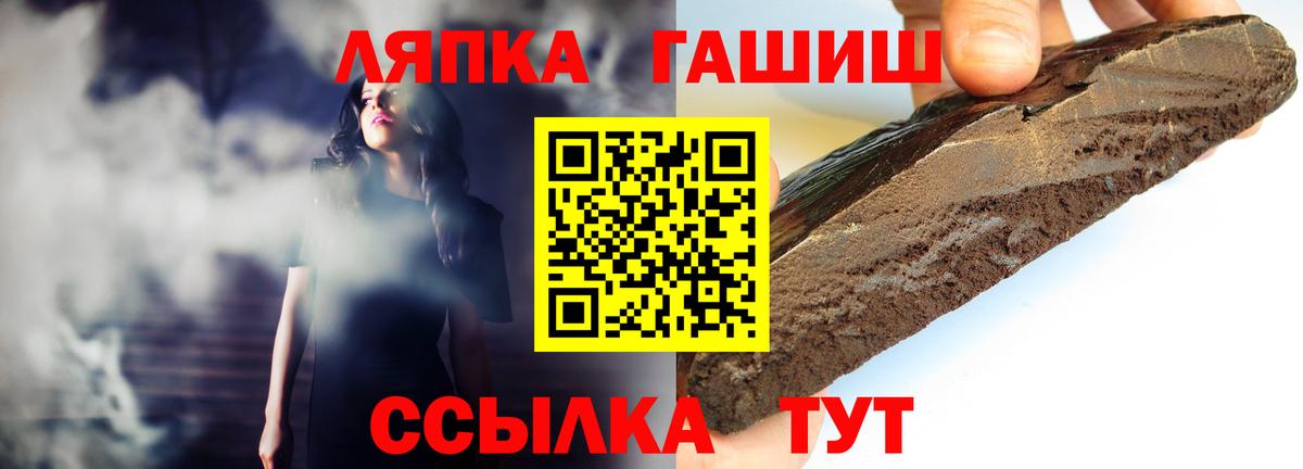 ГАШ хэш Алатырь