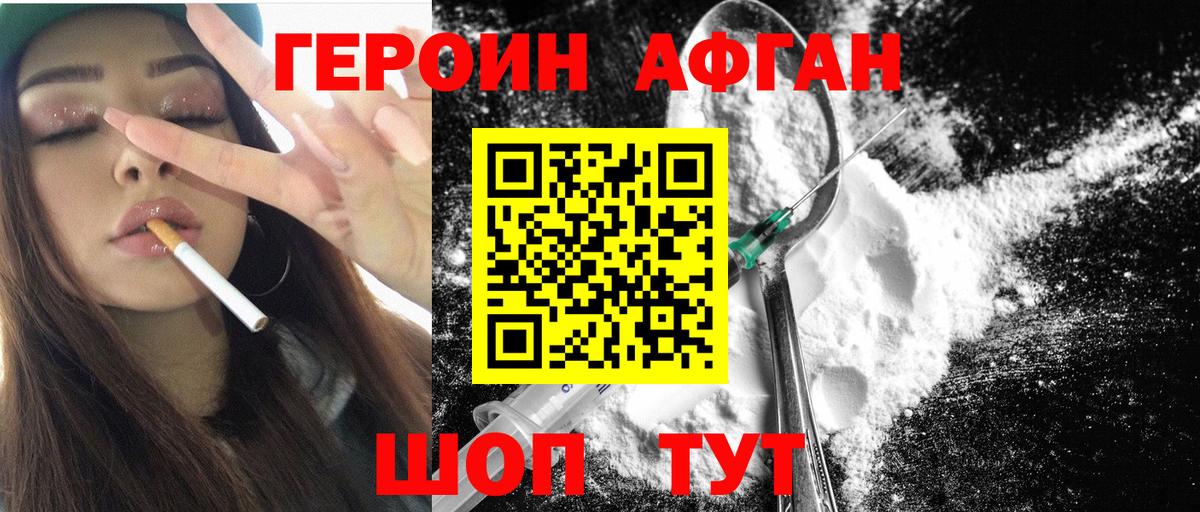 Алатырь  ГЕРОИН VHQ  Героин  Вход с VPN 