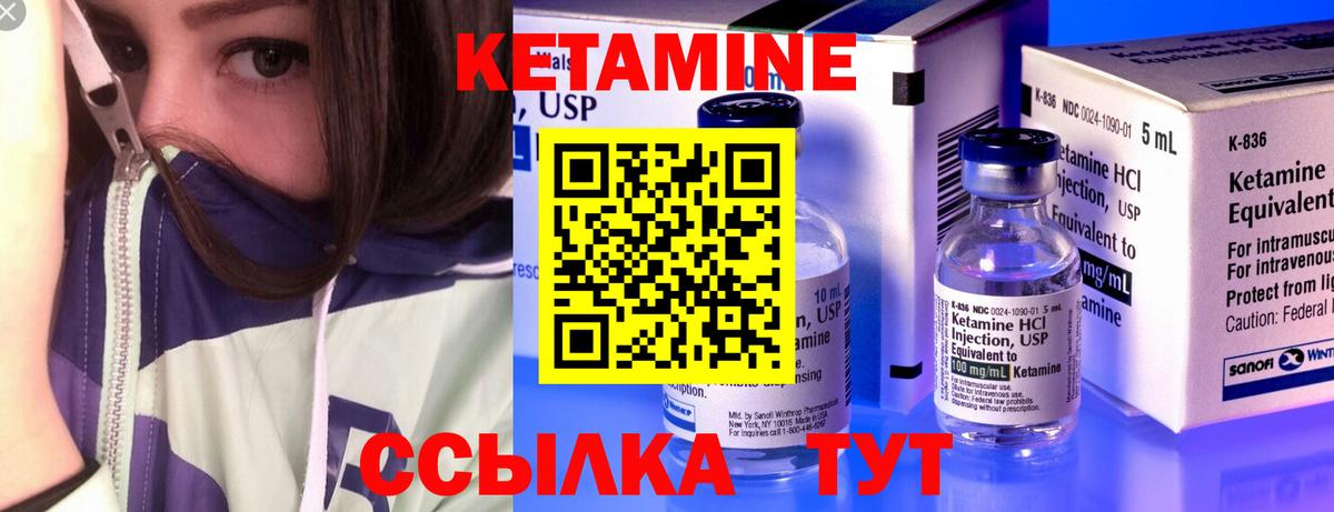 КЕТАМИН ketamine Алатырь