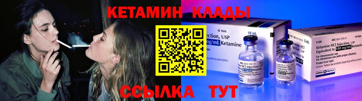 КЕТАМИН ketamine    ссылки  Алатырь  Вход с VPN 