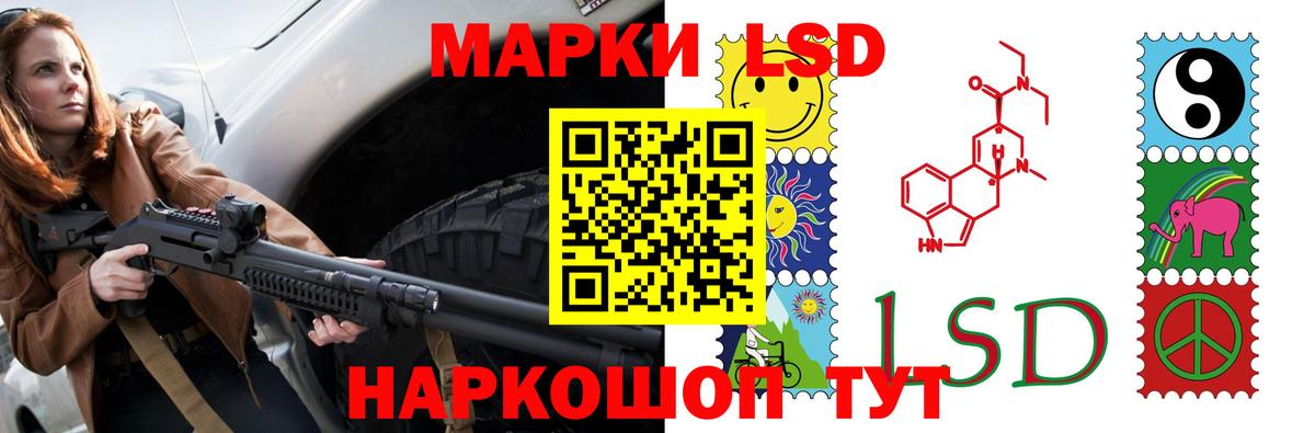 LSD-25 экстази кислота Алатырь