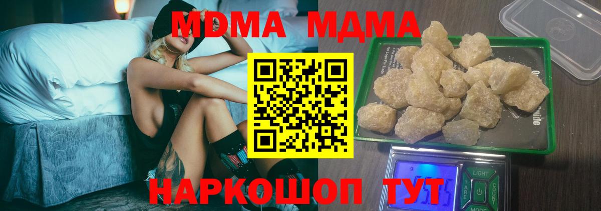 Алатырь  МДМА кристаллы  Вход с VPN 