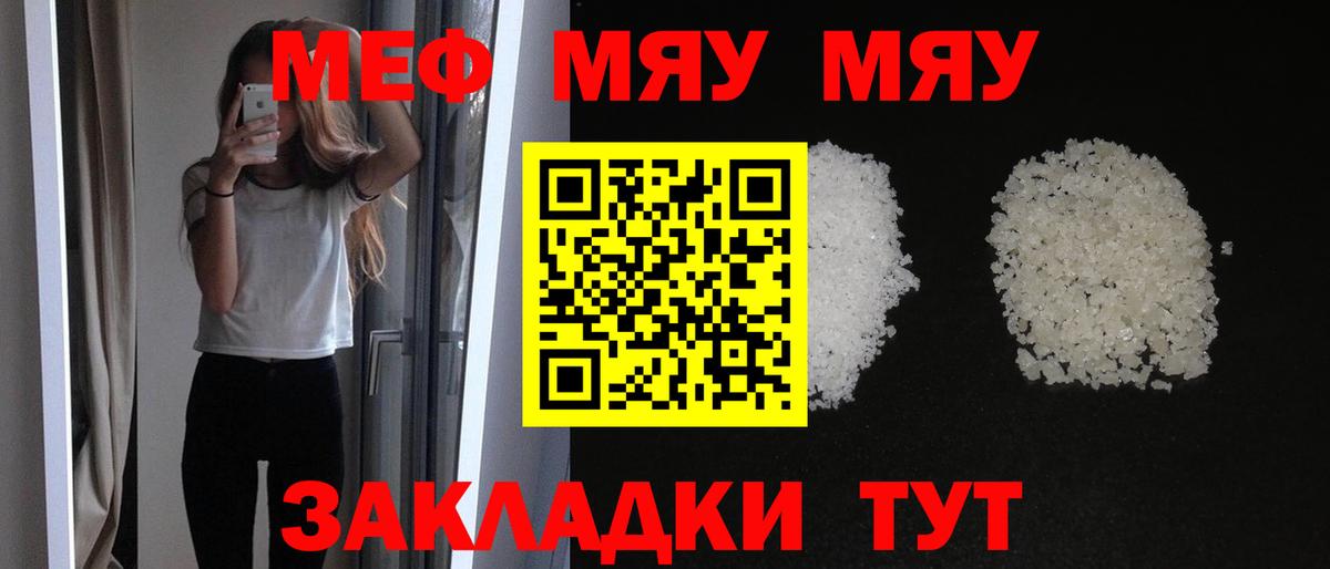 Меф  Алатырь