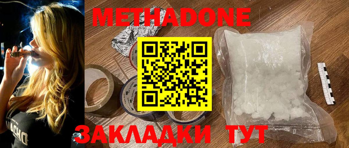 Алатырь  Метадон VHQ  Вход с VPN  Метадон VHQ 