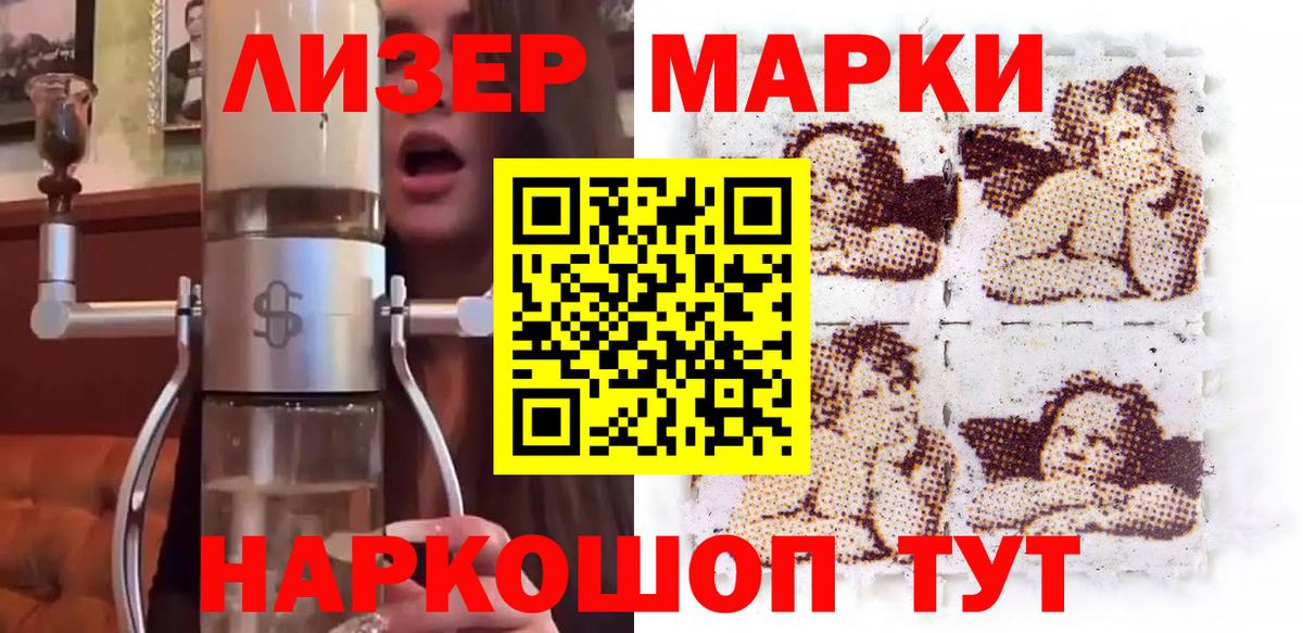 Наркотические марки 1,5мг Алатырь