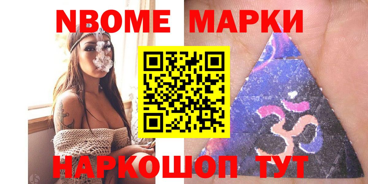 Марки 25I-NBOMe 1,5мг  Марки 25I-NBOMe 1,5мг  Алатырь  Вход с VPN 