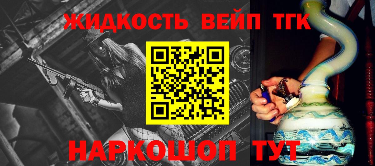 Алатырь  ТГК жижа  Вход с VPN 