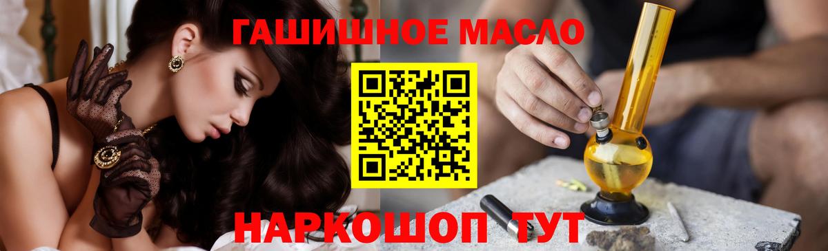 Дистиллят ТГК THC oil Алатырь