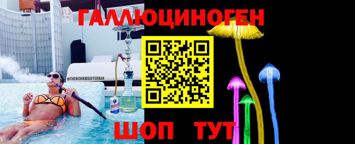 Галлюциногенные грибы ЛСД Алатырь